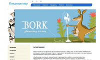 дизайн саита по продаже кондиционеров