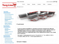 сайт каталог торгового оборудования