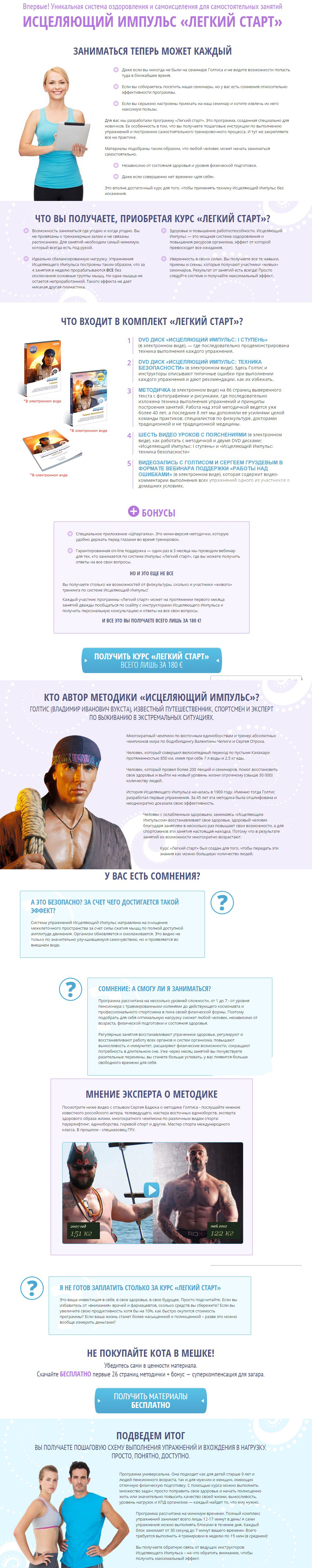 голтис.jpg