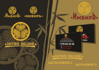Кафе "Имбирь"