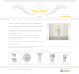 Дизай сайта для лепной мастерской "Элитная лепнина"