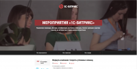 http://events.1c-bitrix.ua