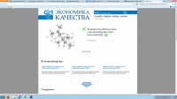 Актуальная экономика