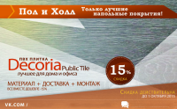 Макет рекламной листовки