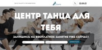 Продающий лэндинг для организации