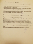 Новости для сайта телеканала "Ru TV" - 2