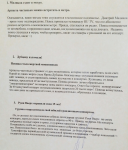 Новости для сайта телеканала "Ru TV"