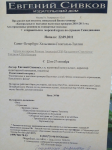 Издательский Дом "Евгений Сивков"