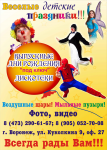 Рекламный плакат