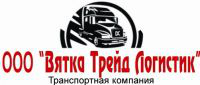 Вятка Трейд Логистик