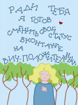 Милая открытка