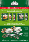 Работа 1101380