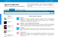 Проекты.Онлайн - проекты, инвестиции, фриланс и стартап...