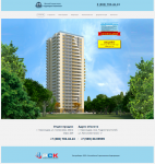 Сайт строительной компании