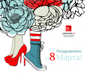 Открытка с "8 Марта"