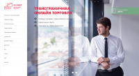 Информационный сайт логистической компании Inex Post