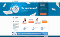 Налоговый будильник