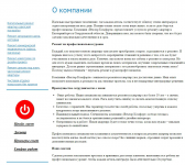 Текст для ремонтной компании