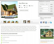 Описание проекта для строительной компании