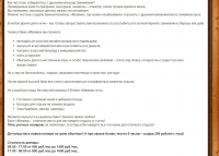 Банный комплекс. Продающий текст