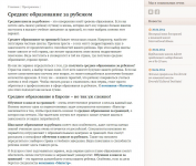 Среднее образование, SEO-текст