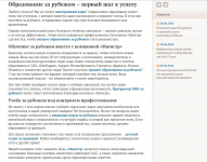 Текст на главную, образование за рубежом