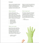 Текст для брошюры