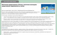 Продающий текст для Ленинградского Агентства Недвижимости