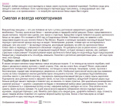Описание категории товаров SEO. Эротическое белье
