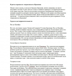 Бразилия