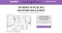 Landing page(сайт) для проекта "ремонт квартир под ключ"