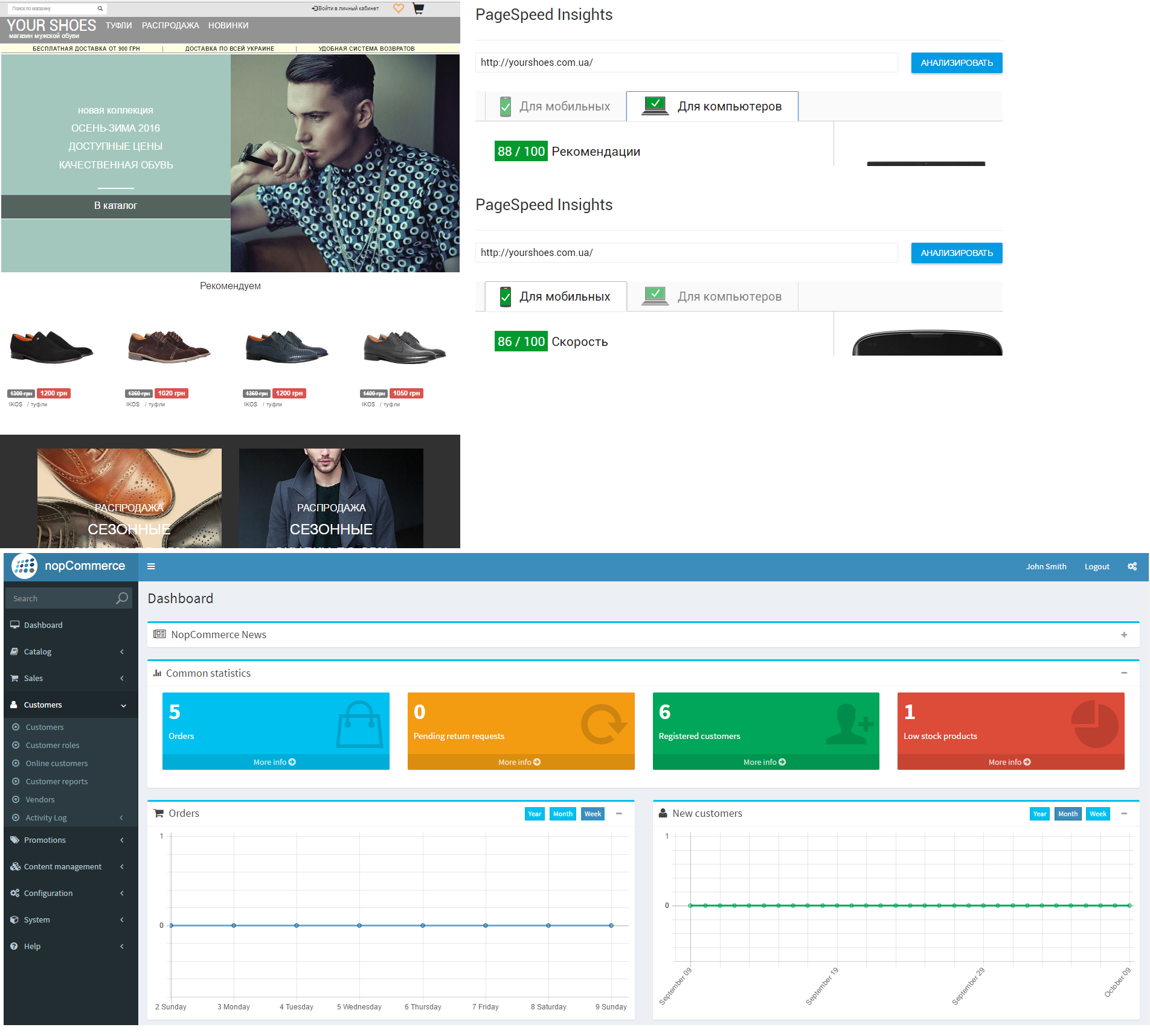 Интернет магазин обуви на движке NopCommerce (ASP.NET)