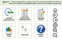 Работа 2893973