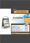 Дизайн закусочной "Вкусняшка"