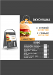 Дизайн закусочной "Вкусняшка"