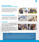 Работа 2848442