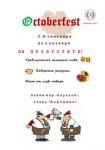 Octoberfest