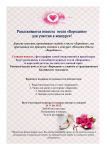 Разыскивается невеста отеля "Бородино"
