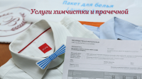 Презентация возможностей отеля