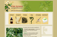 Отвар дурмана