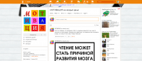 Группа в Одноклассниках