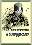 Плакат