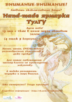 Ярмарка