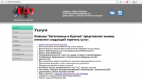 Сайт Автопомощь в Кургане