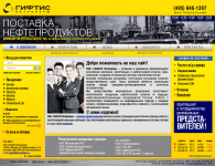 Сайт компании ГИФТИС ПЕТРОЛЕУМ