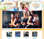 Спортклуб "Дружба"