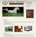 Турбаза "Никоново"