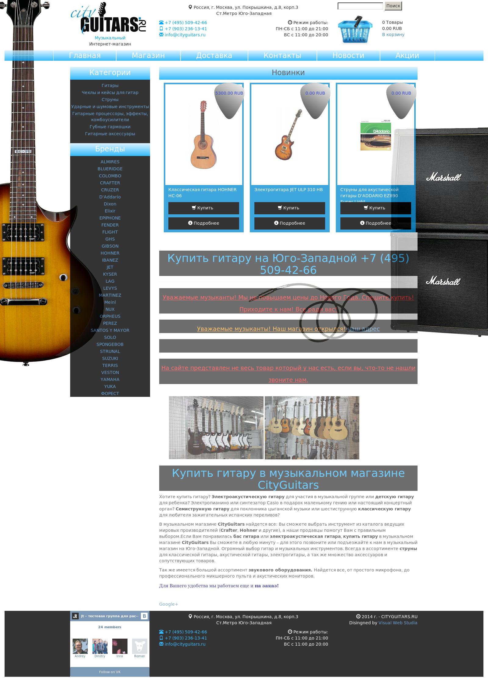 cityguitars.ru-lg.jpg