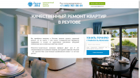 Редактирование Landing Page