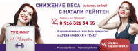 Обложка для фейсбук - психология похудения